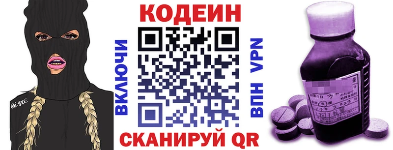 Кодеин напиток Lean (лин)  наркотики  блэк спрут   Элиста 