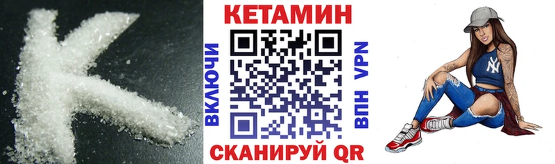 как найти   Элиста  КЕТАМИН VHQ 