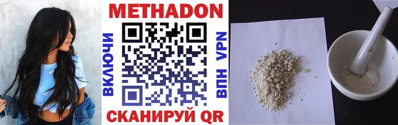 МЕТАДОН methadone  Элиста 